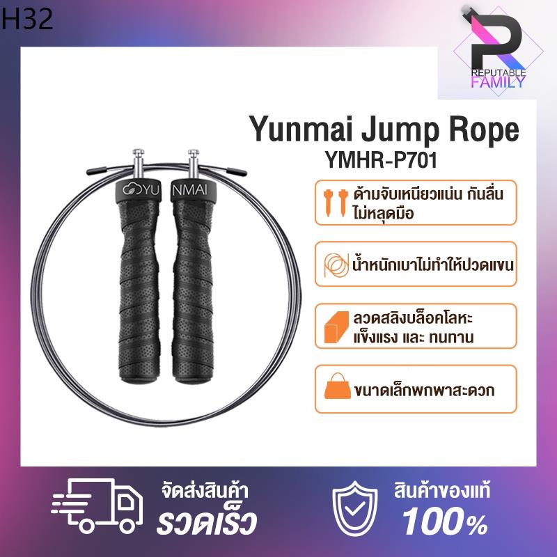 เชือกกระโดด Yunmai High speed Training Rope Jump Rope Skipping Rope เชือกกระโดดออกกำลังกาย