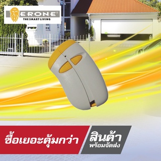 ⊿ERONE รีโมทสำหรับประตูอัตโนมัติ รุ่น E2♘