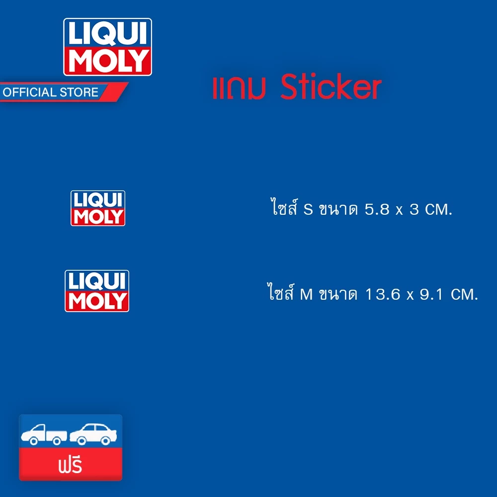 Liqui Moly Injection Cleaner น้ำยาล้างหัวฉีด เครื่องยนต์เบนซิน thumbnail 3