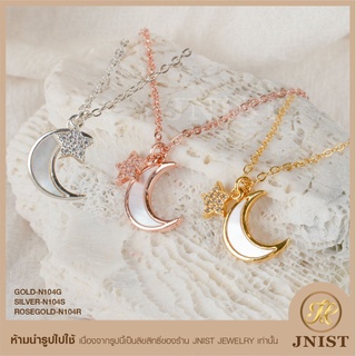 สร้อยคอ ดาวและพระจันทร์เสี้ยว ประดับจี้ เพชรสวิส CZ Necklace Chain JNist Jewelry N104