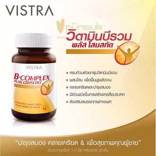 VISTRA B Complex Plus Minerals 30 เม็ด