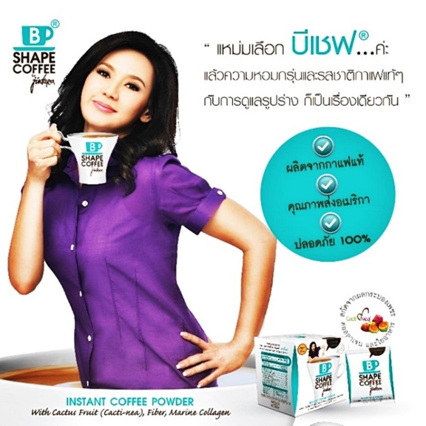 B SHAPE COFFEE by Jintara กาแฟบีเชพ 1กล่อง 10 ซอง x 3 กล่อง 2 ชิ้น