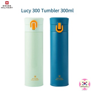 [SWISS MILITARY] Lucy 300 tumbler 300ml