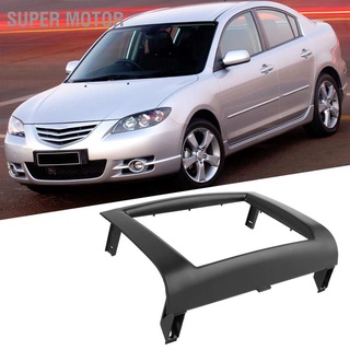 กรอบแผงมอเตอร์วิทยุสเตอริโอ Fascia 2 Din สําหรับ Mazda 3/Axela 2004‐2009