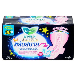 ลอรีเอะ ซอฟท์แอนด์เซฟ ผ้าอนามัยแบบมีปีกสำหรับกลางคืน 30ซม. 16 ชิ้น ผ้าอนามัย Lauier Soft &amp; Safe 30cm Night Sanitary Napk