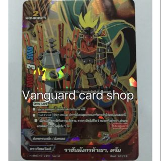 Hbt03 /0124 secret ราชันมังกรห้าเขา, ดรัม บัดดี้ไฟท์ buddy fight VG Card Shop vgcardshop