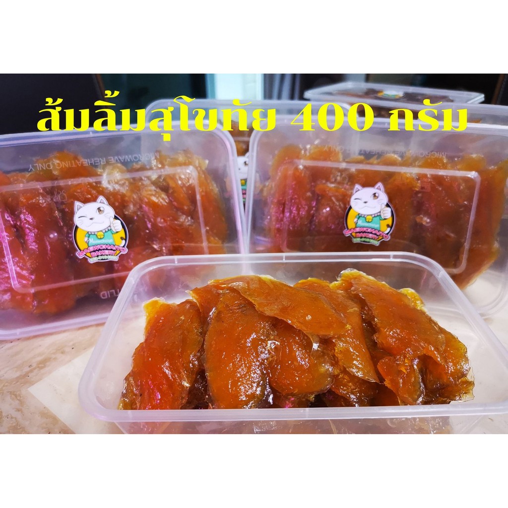 ส้มลิ้ม มะม่วงกวน สุโขทัย 🥭 ส้มลิ้ม  มะม่วงกวน สุโทัย 🥭 🥭1 กล่อง 400 กรัม  ราคา 100 บาท 🥭👉🏻มะม่วงกวน