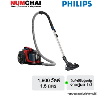 PHILIPS เครื่องดูดฝุ่นแบบกล่อง (1,900 วัตต์ 1.5 ลิตร) รุ่น FC9351/01