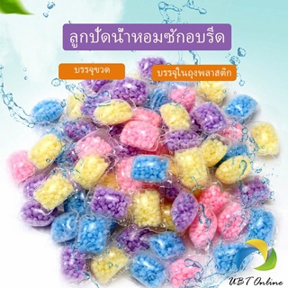 UBT เกร็ดน้ำยาปรับผ้านุ่ม กลิ่นหอมติดทนนาน  Laundry beads