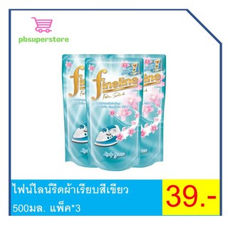 ไฟน์ไลน์รีดผ้าเรียบสีเขียว 500มล. แพ็ค*3