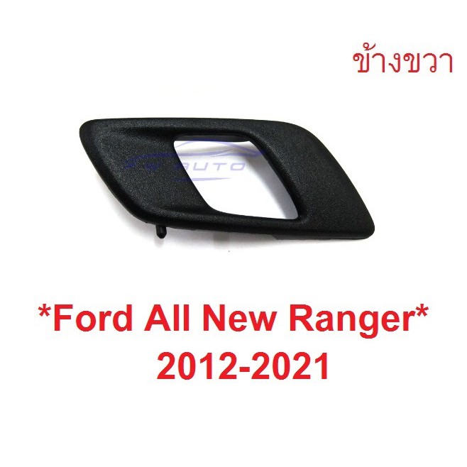 280 บาท 1ชิ้นขวา สีดำ ที่ดึงประตู Ford Ranger 2012 – 2021 มือเปิดประตูด้านใน Mazda BT50 มาสด้า บีที50 ฟอร์ด เรนเจอร์ มือเปิดในรถ Automobiles