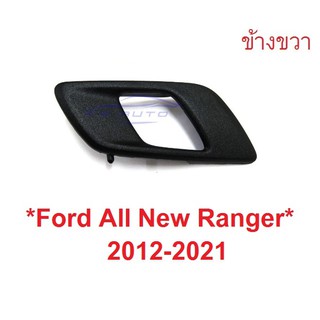 1ชิ้นขวา สีดำ ที่ดึงประตู Ford Ranger 2012 - 2021 มือเปิดประตูด้านใน Mazda BT50 มาสด้า บีที50 ฟอร์ด เรนเจอร์ มือเปิดในรถ