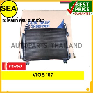 แผงคอยล์ร้อน DENSO COOL GEAR  TOYOTA /VIOS  07#DA4477508250 (1ชิ้น)