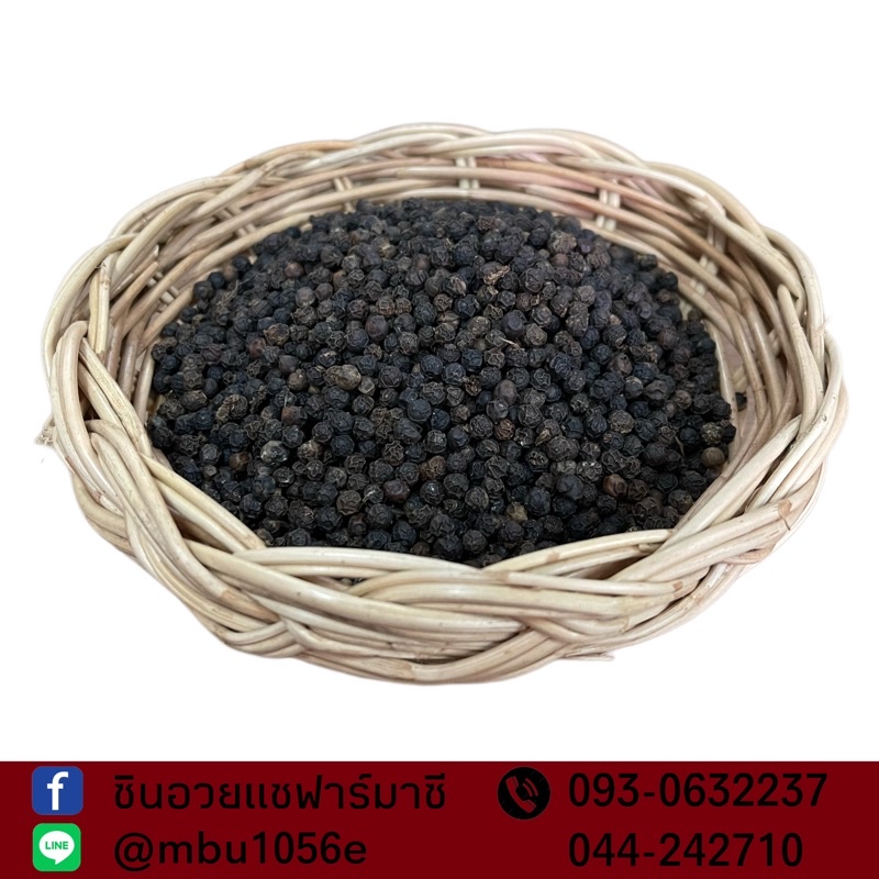 พริกไทยดำ (สมุนไพรอบแห้ง) 100กรัม