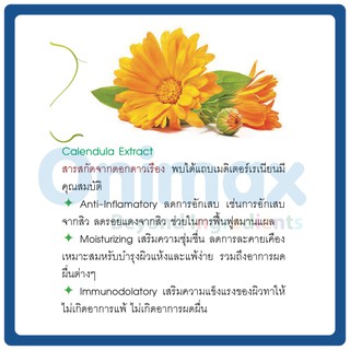 สารสกัด ดอกดาวเรือง Calendula extract 1,000ml.