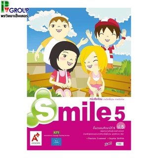 หนังสือเรียน รายวิชาพื้นฐาน ภาษาอังกฤษ Smile ป.5