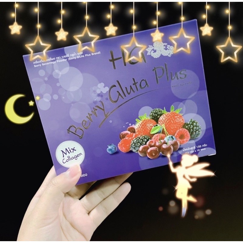 (โปร 3แถม1) HG Berry gluta plus “10ซอง/กล่อง” กลูต้า คอลลาเจน รสเบอร์รี่มิกซ์ No sugar