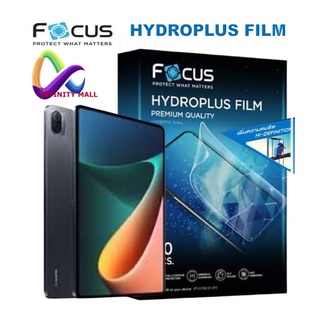 ฟิล์มไฮโดรเจล โฟกัส Xiaomi Pad 6 / 5 / Mi pad 5 Pro / 4 Focus hydroplus hydrogel film ฟิล์ม ฟิล์มหลัง