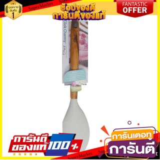 ✨ฮิตสุด✨ ไม้พาย ANZO COOK CHARMY SA2908CC ด้ามไม้ อุปกรณ์ตักอาหาร ทัพพี ตะหลิว กระชอน เครื่องครัว อุปกรณ์ 🔥ขายดี!!