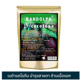 RANDOLPH แรนดอล์ฟ Beta-Carotene Vitamin A วิตามินเอ ขนมเชิงสุขภาพทางเลือกสำหรับสัตว์กินพืชขนาดเล็ก ขนาด 30 กรัม. X 1 ถุง