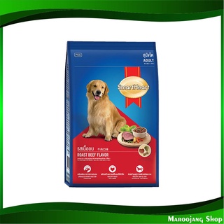 อาหารสุนัขโต รสเนื้ออบ 3 กก สมาร์ทฮาร์ท Smartheart Adult Dog Food Roast Beef อาหารสุนัข อาหารสำหรับสุนัข อาหารสัตว์