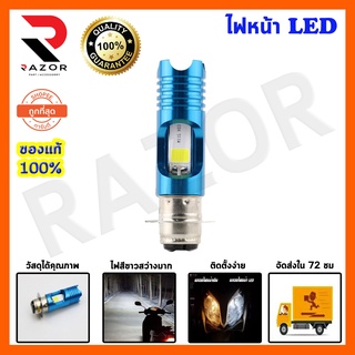 หลอดไฟหน้า LED แบบแท่ง หลอดไฟหน้า LED หลอดไฟหน้า LEDแต่ง