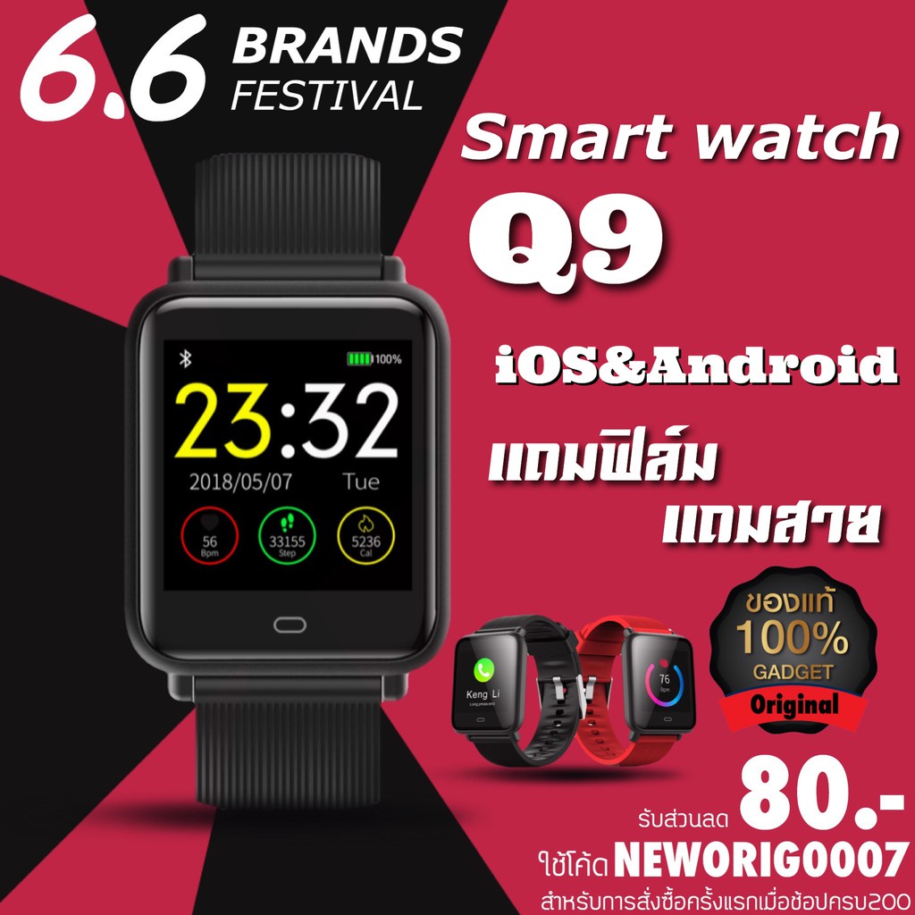 นาฬิกาควอตซ์ iwatch 🔥 สมาร์ทวอทช์🔥  Smart watch Q9 เหมือน P70 P80 pro Xiaomi Amazfit Bip เวอร์ชั่น สมาร์ทวอช (รับประกั