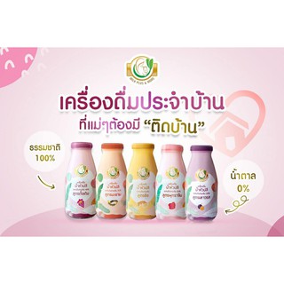 แหล่งขายและราคาMilk Plus and More น้ำหัวปลีสกัดเข้มข้นผสมอินทผลัม Organic 100% เพิ่มน้ำนม บำรุงครรภ์อาจถูกใจคุณ