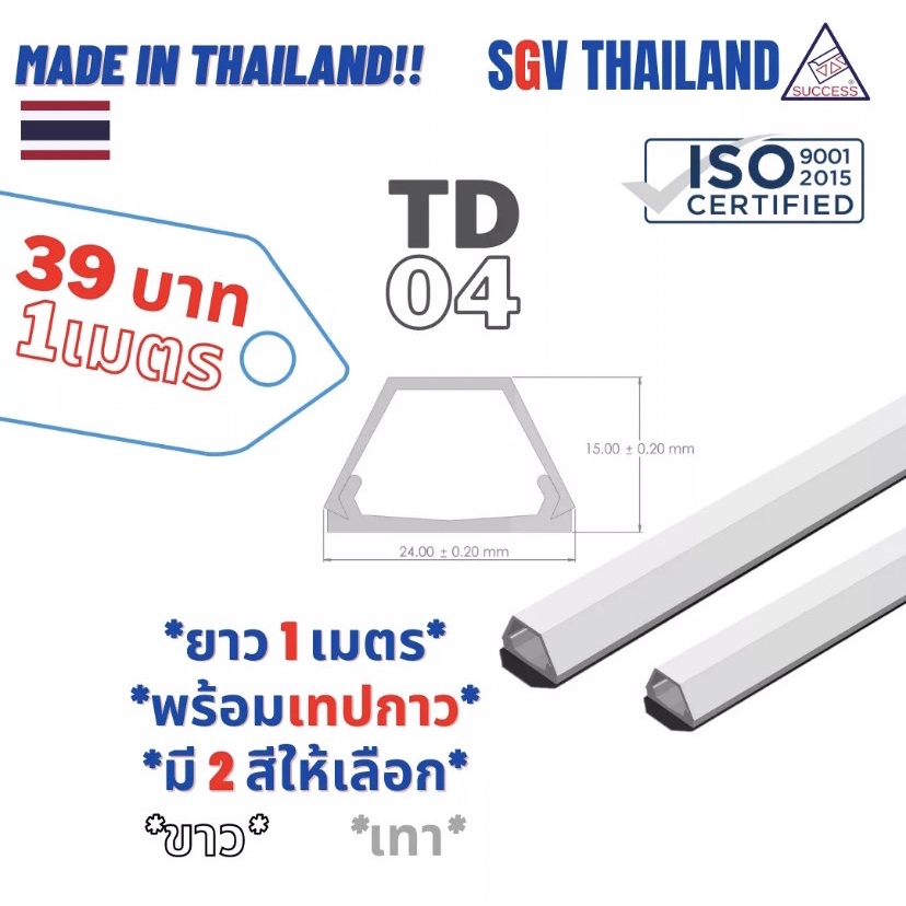 SGVThailand ราง เก็บสายไฟ รุ่น TD04 (ขนาด 24*15 mm) พร้อมเทปกาว (1 เส้น = 1 เมตร) ราง เก็บสาย โทรศัพ