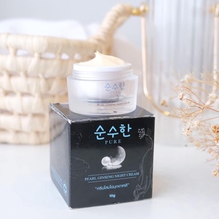 ครีมโสมไข่มุกเกาหลี เพียว PURE PEARL GINSENG NIGHT CREAM