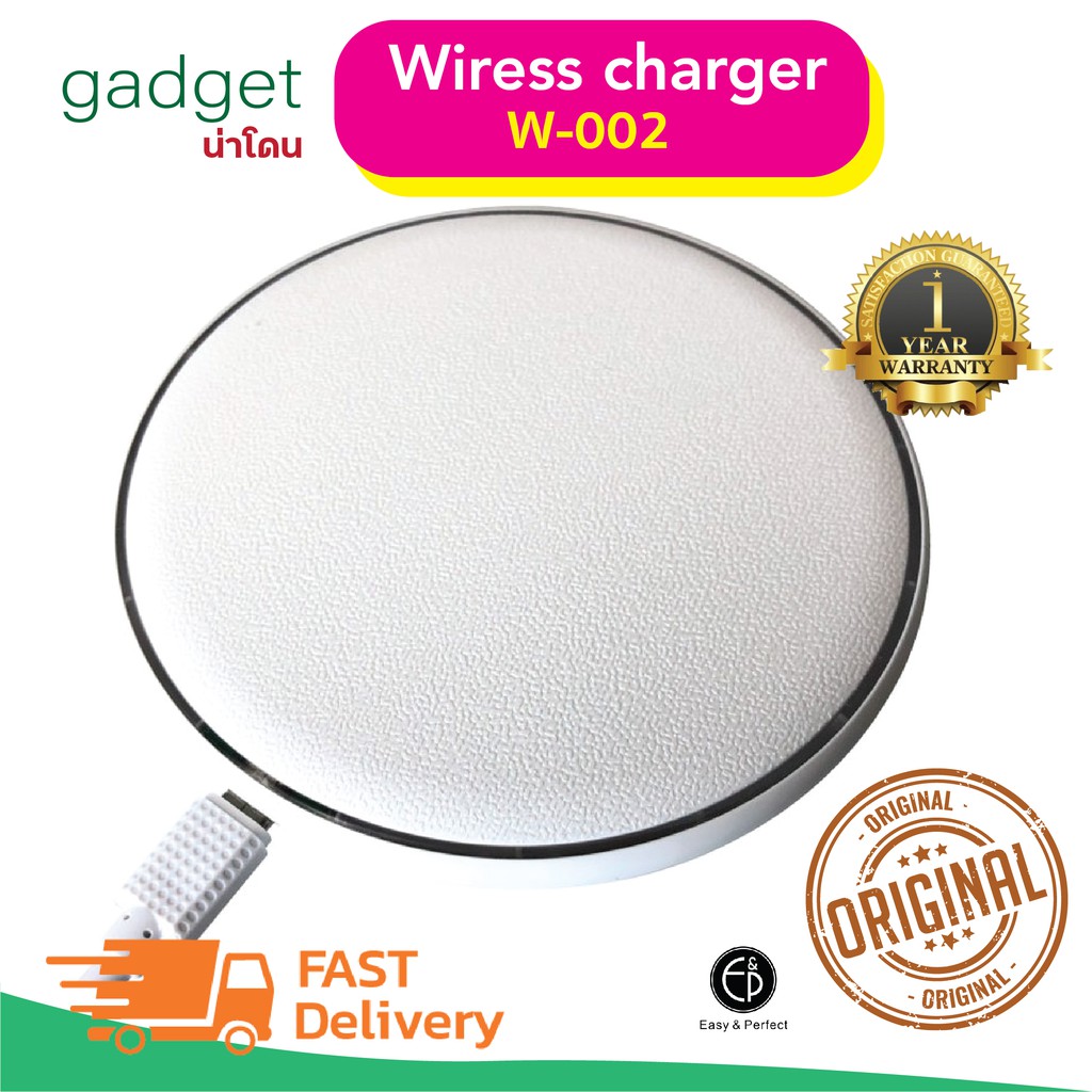 ไวเลตชาร์จ ชาร์จมันส์ไม่มีอั้น รุ่น W002 Wireless Charger / สินค้ารับประกัน 1 ปี / แถมฟรี สาย USB