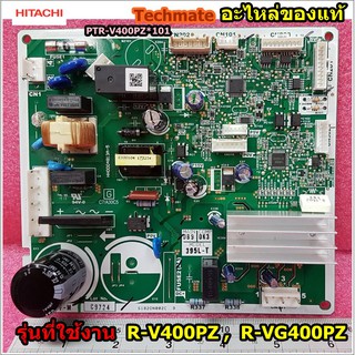 อะไหล่ของแท้/เมนบอร์ดตู้เย็นฮิตาชิ/HITACHI/PCB-MAIN-300L-13/PTR-V400PZ*101