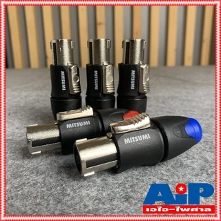 1ตัว มี5สีให้เลือก MITSUMI 911S06EX SPEAKON เสริมเหล็ก ปลั๊กลำโพง หัวspeakon สเปคคอน สเปคค่อนลำโพง สเปคค่อน เอไอ-ไพศาล