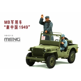 โมเดลยานพาหนะพลาสติก Meng Models VS-013 1:35 1949 New China MB Military Vehicle ของเล่นสําหรับเด็ก