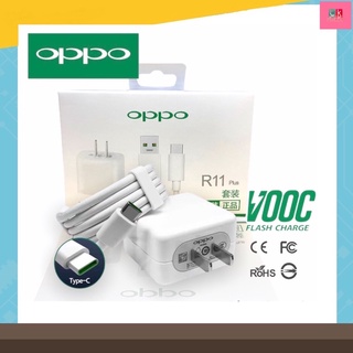 ชุดชาร์จvooc หัวชาร์จด่วน หัวชาร์จเร็ว Vooc Charge Mini R17 OPPO เฉพาะรุ่นที่รองรับ USB TYPE-C เท่านั้น