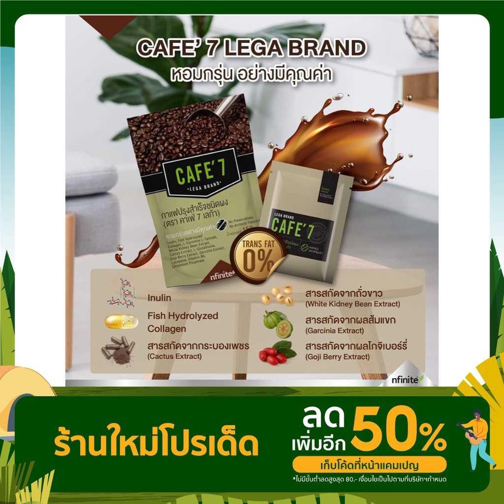 กาแฟ​ CAFE'7 กาแฟอาราบิก้าแท้​