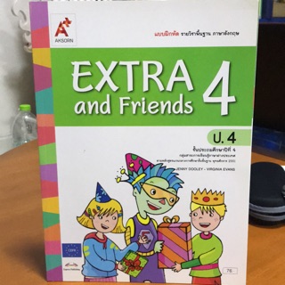 แบบฝึกหัด ภาษาอังกฤษ EXTRA and Friends ป.4 #อจท.