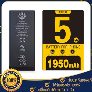 Battery i5 1950mAh GZ AK4263 มีประกัน ฟรีไขควง แบตเตอรี่ไอ5 เปลี่ยนเองได้ แบตi5  แบตแท้ รับประกันคุณภาพ