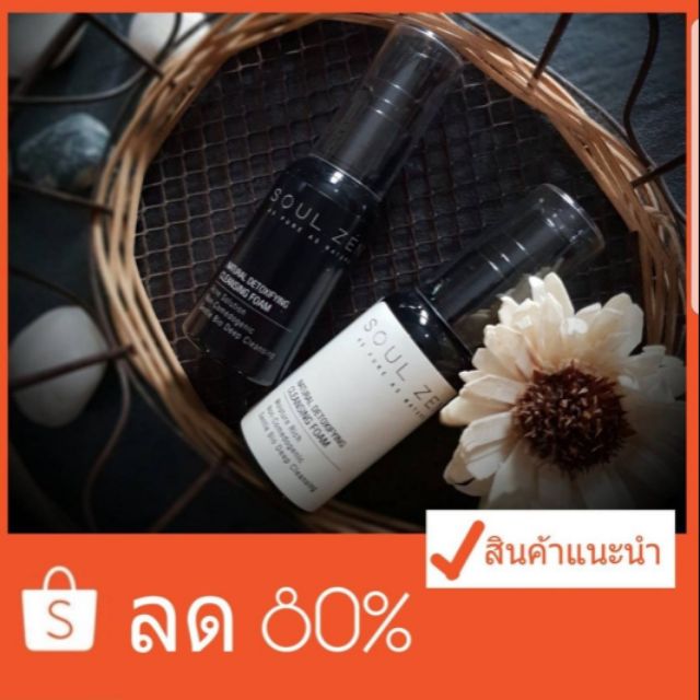 โฟมล้างหน้า soul zen