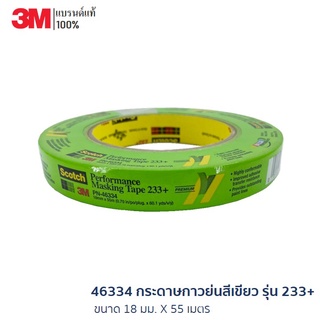 3M 3M 46334 กระดาษกาวย่นสีเขียว รุ่น 233+ ขนาด 18 มม. X 55 เมตร