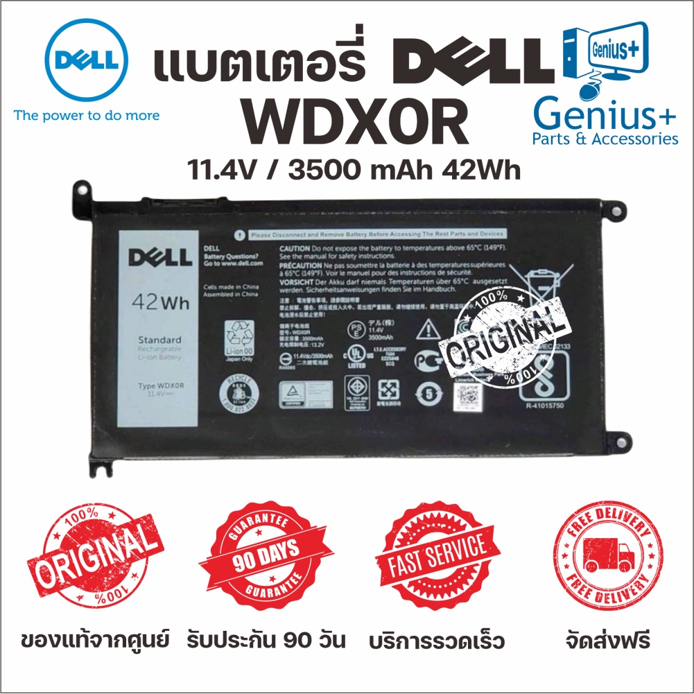 Dell Laptop Battery 42Wh for Inspiron WDX0R แบตเตอรี่ โน๊ตบุ๊ค เดลล์