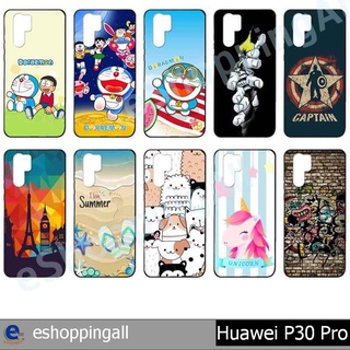 เคส huawei p30 pro ชุด 2 เคสมือถือกรอบยางลายการ์ตูน กรอบมือถือพร้อมส่งในไทย