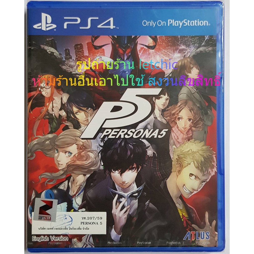 PERSONA 5 for PS4 Zone 3 English Version ภาษาอังกฤษ แผ่นใหม่ในซีล ตรงปก