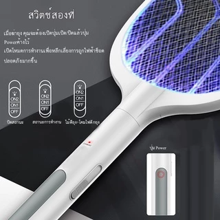 ไม้ช็อตยุง1200mAh พร้อมสายUSBและแท่นวางชาร์จ ไม้ตียุงไฟฟ้า เครื่องดักยุง เครื่องช๊อตยุง ดักจับยุง ไม่ช๊อตเมื่อสัมผัส