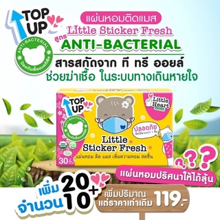 แหล่งขายและราคาสติ๊กเกอร์ติดแมส Little Sticker Fresh 30 ชิ้นต่อกล่อง เพิ่มจำนวนคุ้มมาก(มีของเเถมทุก order)อาจถูกใจคุณ