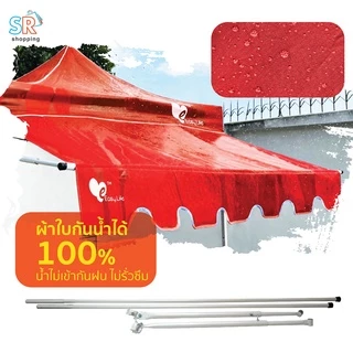 (เฉพาะกันสาด)กันสาดใช้กับเต็นท์พับ ขนาด 2เมตร 3เมตร กันสาด บังแดด บังฝน สำหรับเต็นท์ขายของ เต็นท์ตลาดนัด