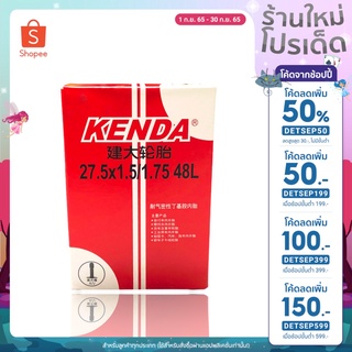 KENDA ยางในจักรยานเสือภูเขา 27.5x1.5/1.75  AV 48 mm