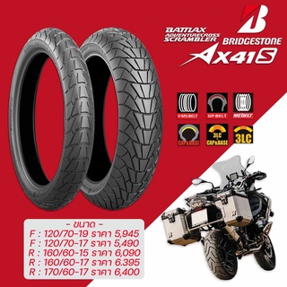 ยางมอเตอร์ไซค์ Bridgestone BATTLAX รุ่น Ax41S ดีไซน์นี้มีไว้สำหรับบ่งบอกความเป็นตัวตนของคุณ