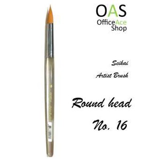 SEIKAI Artist Brush เซไก พู่กันสีสำหรับศิลปิน No.16 (หัวกลม/Round head)