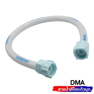 [ส่งด่วน] DMG I สายน้ำดีใยแก้วมุก วัสดุพลาสติก รุ่น DMA